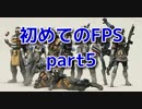 【PS4　Apex Legends】初めてのFPS　20Kill＆4000ダメージへの道のり　part5【実況】