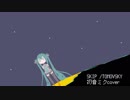 【初音ミク】SKIP/ TOMOVSKY【カバー】
