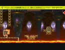 スーパーマリオメーカー2　散り様100連発