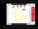 加藤純一のポケモンプラチナ 投稿イラストまとめ