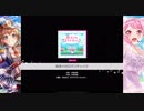 【バンドリ】気まぐれロマンティック譜面情報・攻略用(SPECIAL)【フルコン済】
