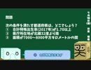 【箱盛】都道府県クイズ生活(50日目)2019年7月19日