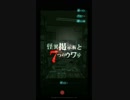 怪異掲示板 part1