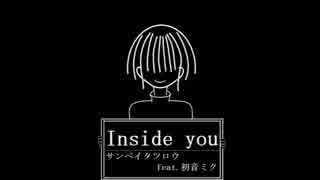 Inside you - サンペイタツロウ feat. 初音ミク