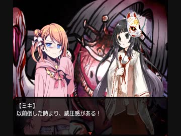 『幽世物語』 #9