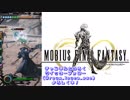 【MOBIUS FINAL FANTASY非実況プレイ#42】第2章ストーム・オアシス~