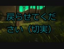 【TheFirstTree】ここは一体どこ？戻して、帰して、森林探索！【#2】