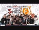 Quiz 5Players FES2 ～超プレッシャークイズバトル！～ Part1