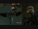 【MGS4】弦巻マキ最後の任務　Part29