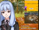 ずん造＆ゆか松のボイロゲーム紹介#17『ゆかりのフックアクション』『THE 竜巻』