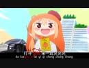 【MAD】課金withうまるちゃん、CLANNADと男子高校生の日常
