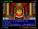 【ドカポン3･2･1実況プレイ】 UJO仮面ヒロナレン part16 【涼夏亭れげ部】
