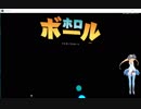 【VR】HoloBall【ゲーム】