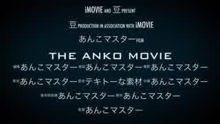 THE ANKO MOVIE