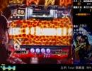 【パチンコ実機配信】　ぱちんこCR偽物語 1/199ver. part 01