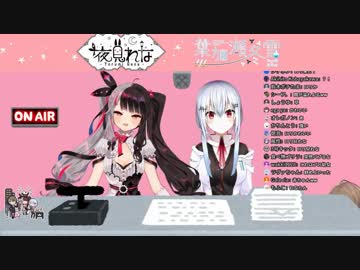 【にじさんじ】夜見と冬雪、お互い愛の告白をする