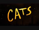 映画『Cats／キャッツ』予告編