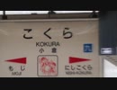 コクライド：九