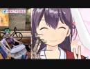 【響木アオ】悪魔の鏡号で渋谷の街に出撃する響木アオ