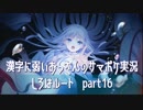 SummerPocketsを実況する30代 しろはルート part16
