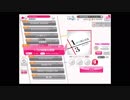 【ガルパ】1/3の純情な感情(FC)【EXPERT】
