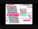 【ガルパ】SURVIVOR ねばーぎぶあっぷ！(FC)【SPECIAL】