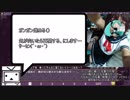 【声優ﾊﾞﾄﾙﾛｲﾔﾙ！】36才♂がﾒｲﾄﾞ服を着て女装し、女子校へ潜入する元エロゲー！ Part10-2【最終的にフルボイス実況！】