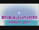 SummerPocketsを実況する30代 ALKAルート part1