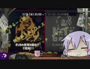 【Splatoon2】ゆかりさんの脱力系ラストフェス　96でゆるーく遊ぶフェスマッチ　レギュラー【混沌ガール】【VOICEROID2実況】