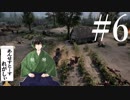 【Ancestors Legacy】ルドルフ戦記　＃６【夜のお兄ちゃん実況】
