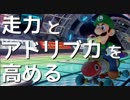 【マリオカート8DX】走力とアドリブ力を高める中量縛り野良【実況】