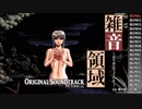 雑音領域 BGM/FM Towns(微修正)
