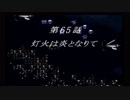 スーパーロボット大戦F完結編【Part17】