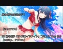 【シャニマス】黛冬優子は天気の子？SR 黛冬優子「水×天カイヤナイト」コミュ＆ True End【1080ｐ、アプコン】