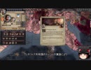 【Crusader Kings2】アレラーミチ家の歴史 Part43