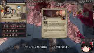 【Crusader Kings2】アレラーミチ家の歴史 Part43