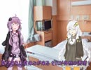 【VOICEROID劇場】夏休みの関係者