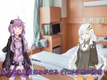【VOICEROID劇場】夏休みの関係者
