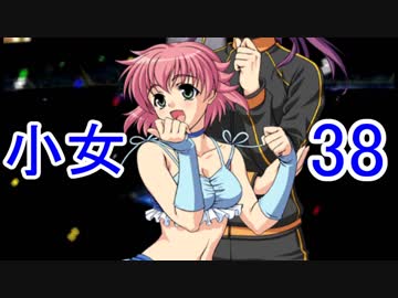 【レッスルエンジェルスサバイバー2実況】東京の頂点に成り上がる！38