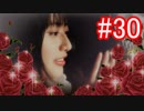 【428】封鎖された渋谷の事件を解決していくよ☆#30【実況】