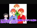 【おそ松さん偽実況＋ゆっくり実況】六つ子がお化け屋敷を彷徨う「イヤミのお化け屋敷からの脱出 」＃7　YOUTUBEからの転載です）