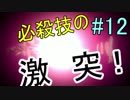 広大な都市を縦横無尽に駆け巡る！　【GRAVITY DAZE】　#12
