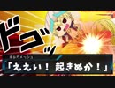 【FGO×CoC】ウルクで往く『アルテルエゴの理想論』Part1【実卓リプレイ】