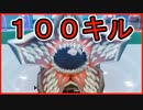 【ロブロックスだ】デモゴルゴンになって１００キルした後に悲劇が起きました・・・LUCKY BOX BATTLE後付け実況【フォートナイトではない】