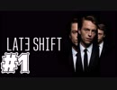 #1 【LATE SHIFT】映画みたい…っていうか映画を見るゲームやってみた【ハラショー】