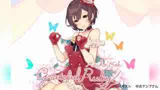 MEIKO 15th 楽曲展覧会 Grateful Ruby 告知動画