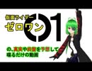 放送前から仮面ライダーゼロワンの終盤と真実を予想する #エータン