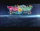 不思議の幻想郷 ロータスラビリンス Switch版 Ver1.03 RTA 44:18.53