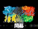 第2回SMS五輪　OP動画