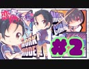 【実況】恋愛、借りちゃいました -体験版-　#2【エロゲ】